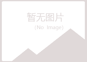 香港夏青邮政有限公司